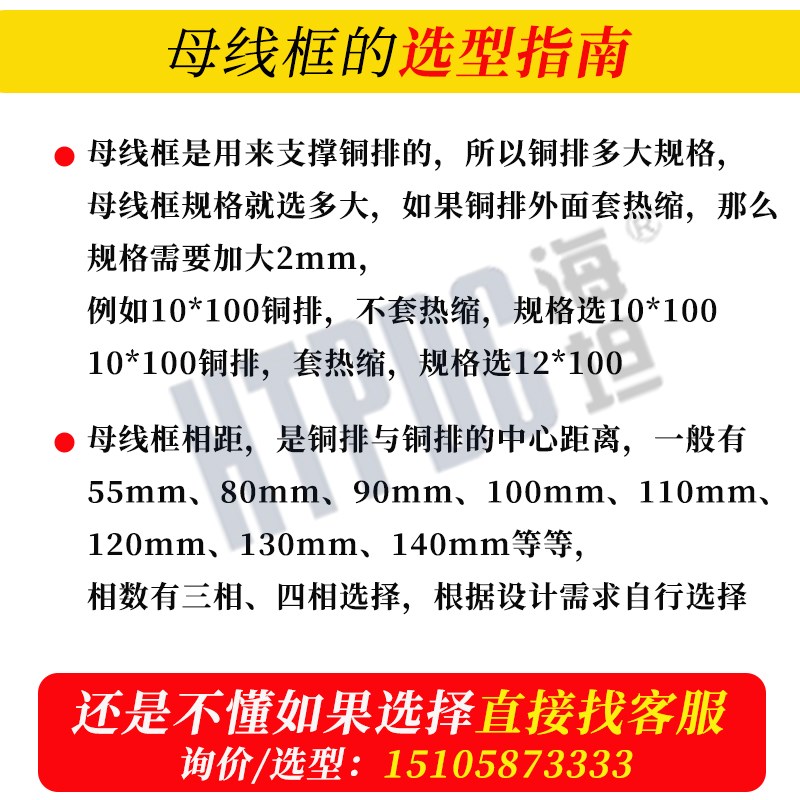 海坦绝缘母线夹PMJ11-母线框铜排固定支架TMJ11-四相间距1mm