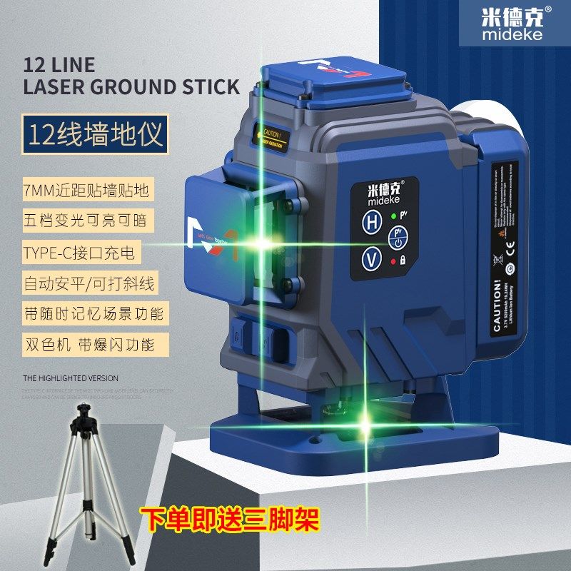 米德水平仪激光线精度强光细线红外线自动调平水平仪,五金/工具,水平仪,淘宝优惠券,粉丝福利购,淘宝优惠卷