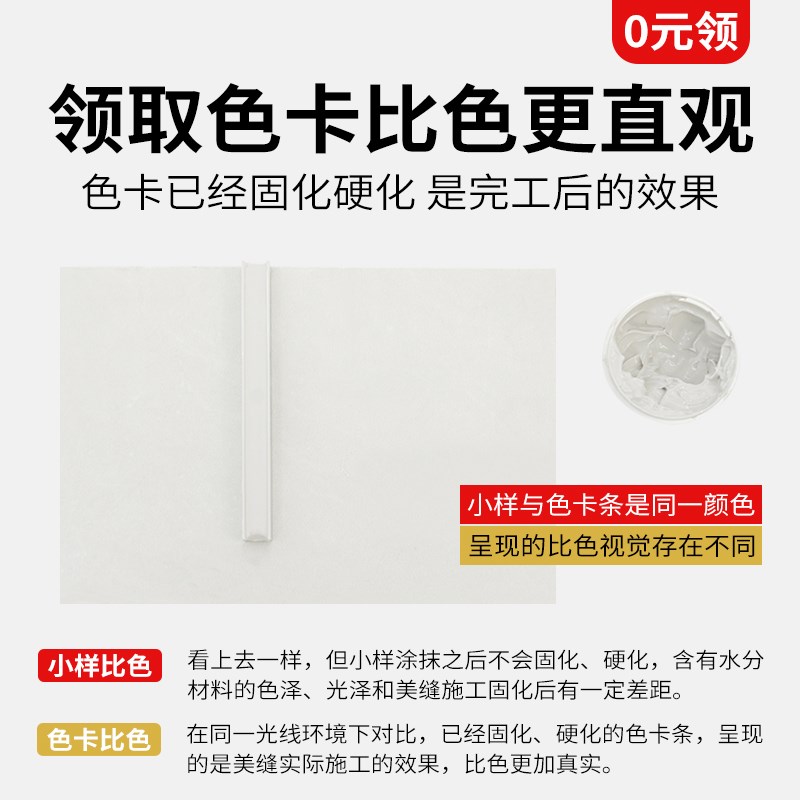 定制】氢化环氧彩砂美缝剂防水防霉瓷砖地砖奶油风一砖一色调色