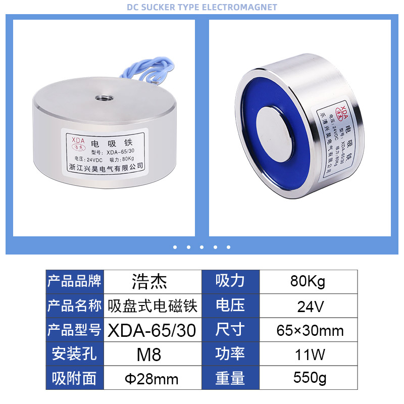 长时间通电吸盘式电磁铁XD-5/0 电压2V/V吸力kg