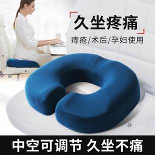 垫子坐 大人小型a尾骨可爱椅子沙发凳子车内带圆坐垫中间有洞空