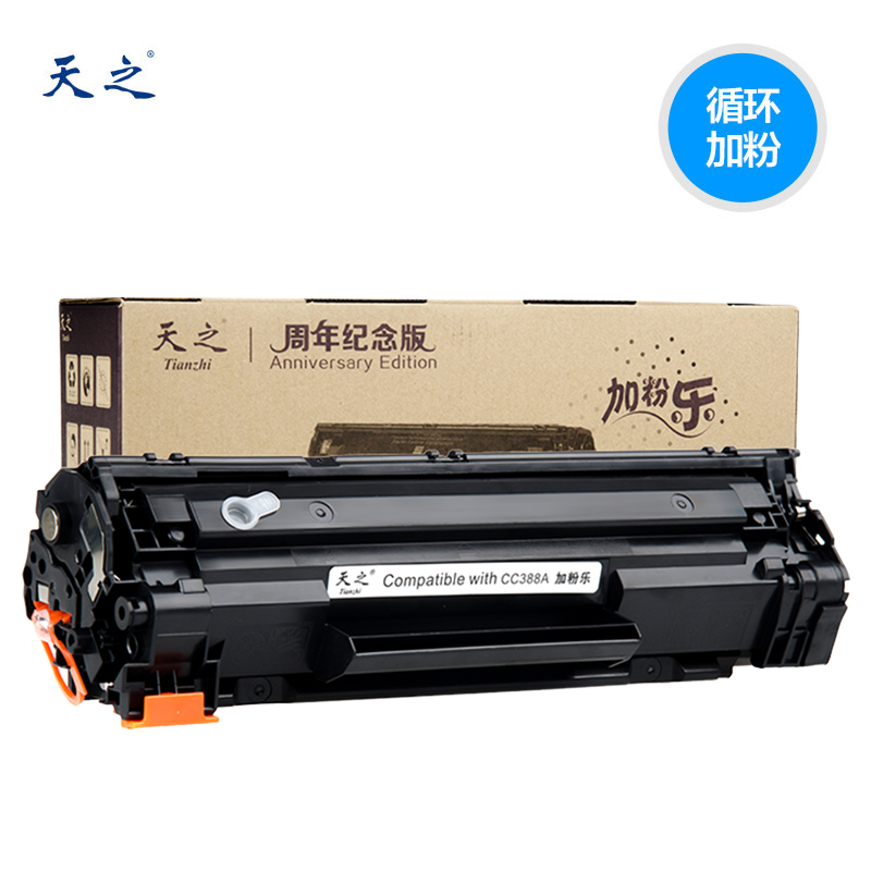 天之适用惠普CC388A易加粉硒鼓m1136 HP1108 p1106 1007 p1008  m