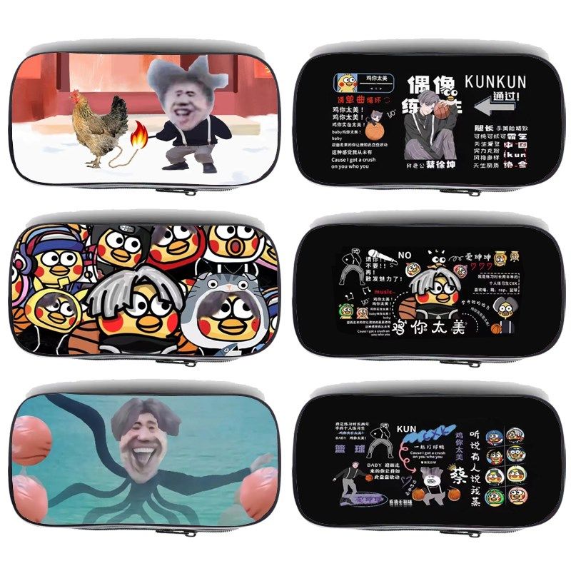 蒙娜丽坤的微笑iun爱坤鸡你太美蔡徐坤儿童笔袋中小男学生文具盒