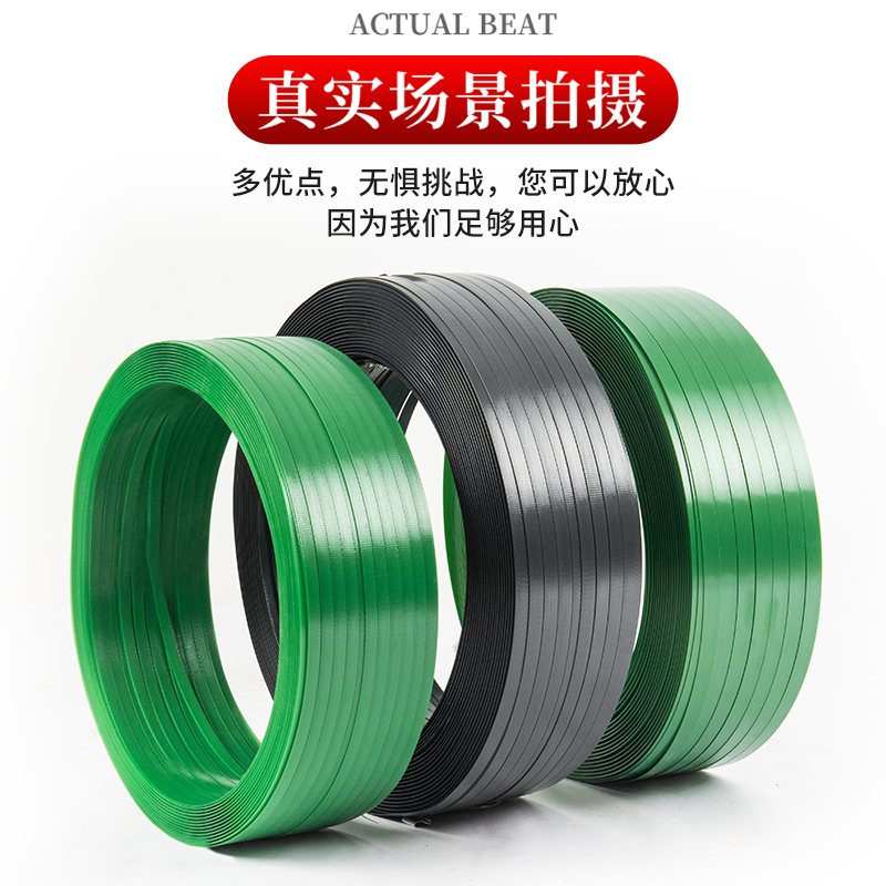 塑钢带打包带捆绑带包装带手动打包机捆扎带收紧一体打包扣餐