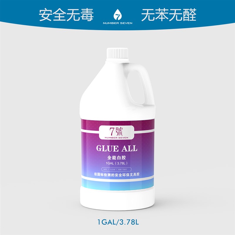 7号手工制作白胶木工胶diy史莱姆做泥起泡胶材料安全无毒无苯无醛