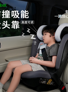 成长号儿童安全座椅岁宝宝大童车载携式座椅Iiz