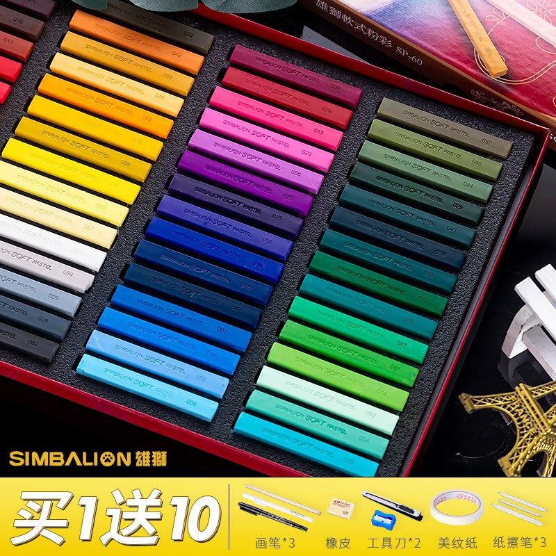 台湾雄狮色粉笔48色软式粉彩色粉棒24色画画套装初学者彩色粉笔黑