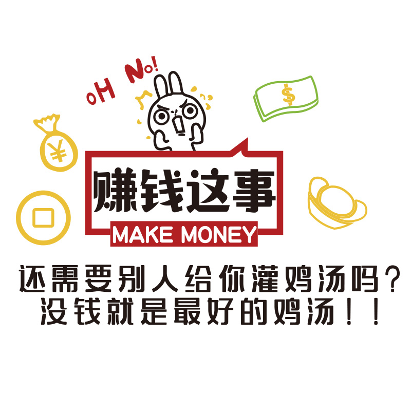 创意激励志文字标语展示公司企业文化形象背景布置办公室墙面装饰