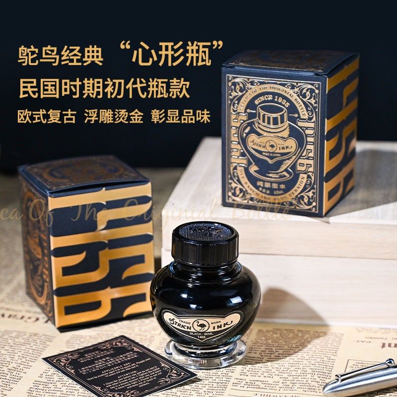 鸵鸟墨水纯黑钢笔用墨水9非碳素堵笔极黑墨水干尖,文具电教/文化用品/商务用品,笔用墨水/补充液/墨囊,淘宝优惠券,粉丝福利购,淘宝优惠卷