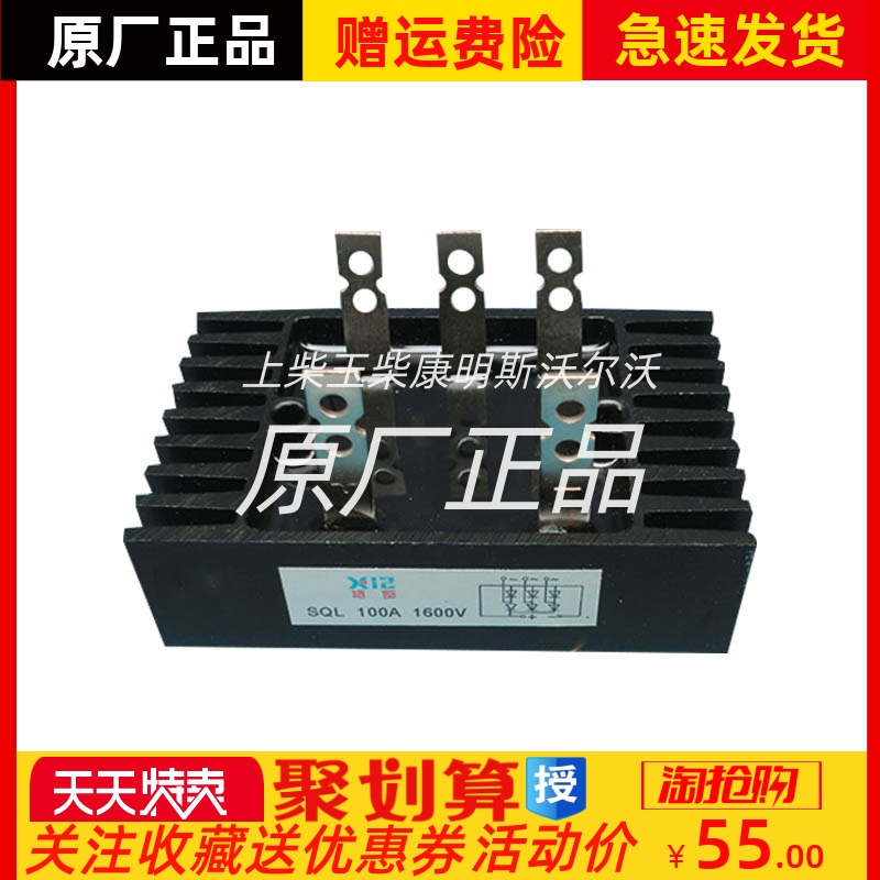 SQL100A三相栖整流器桥组潍柴30千瓦-100-120kw发电机组1600V