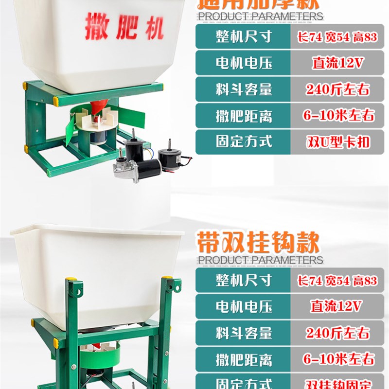 撒肥机大型电动施肥器撒肥机电动撒肥器前置抛洒肥料机农机