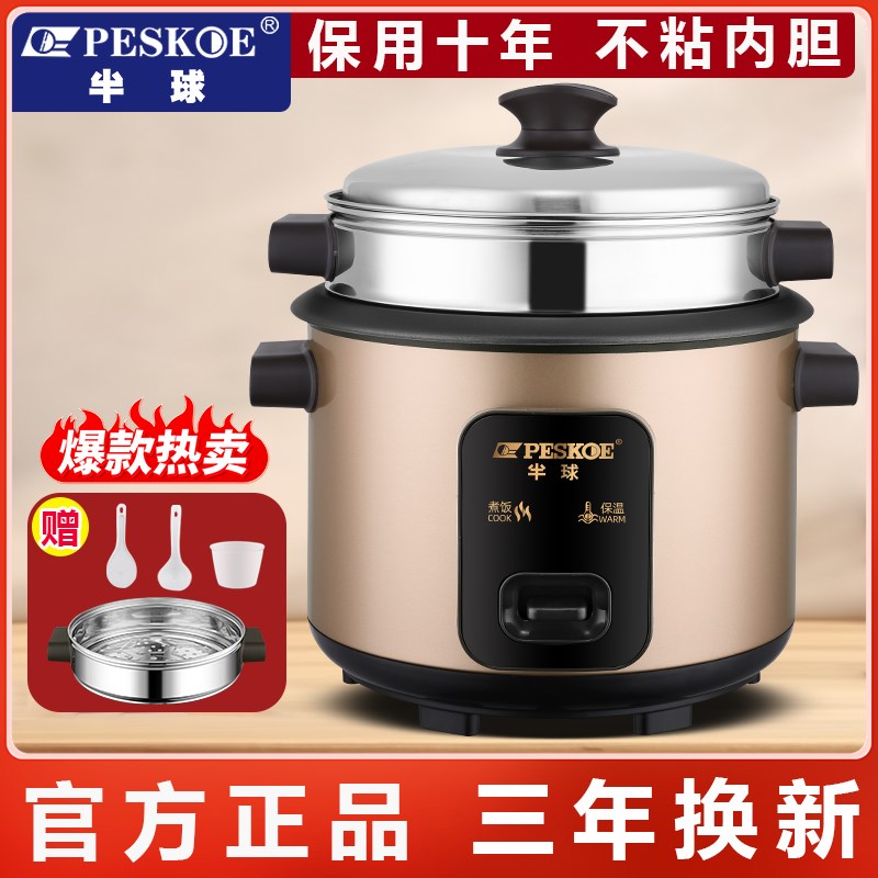 半球老式电饭煲家用1宿舍2多功能电饭锅小型学生蒸煮米饭煲单人