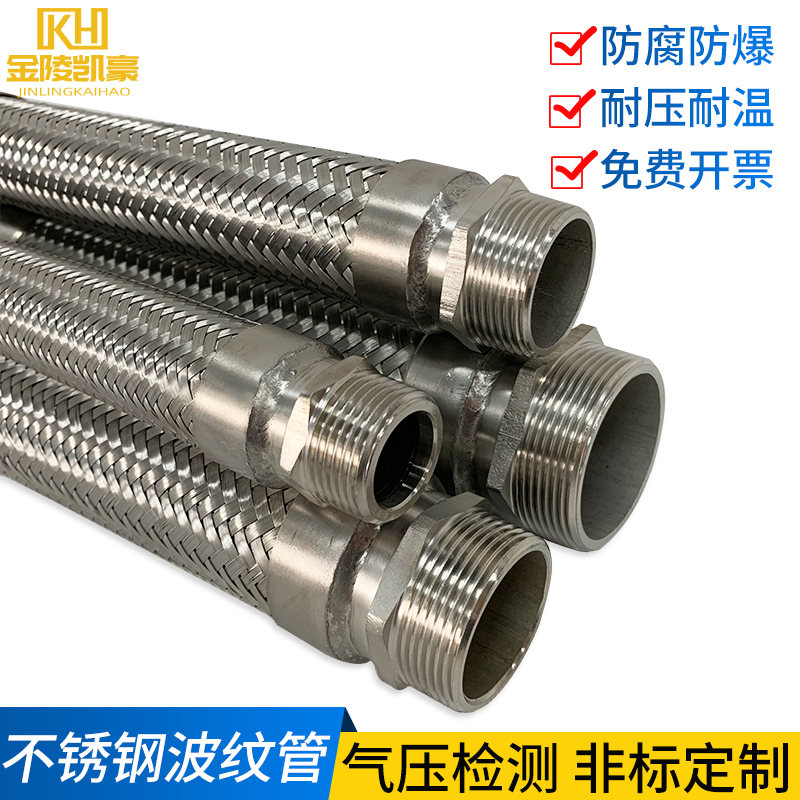 30不锈钢金属软管 压编织网波纹软管分 DN15 温蒸汽管工业