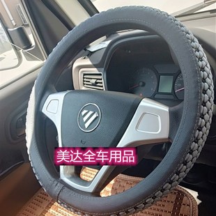 福田祥菱M2M2微卡小金刚祥菱Q小财鹿 领航方向盘把