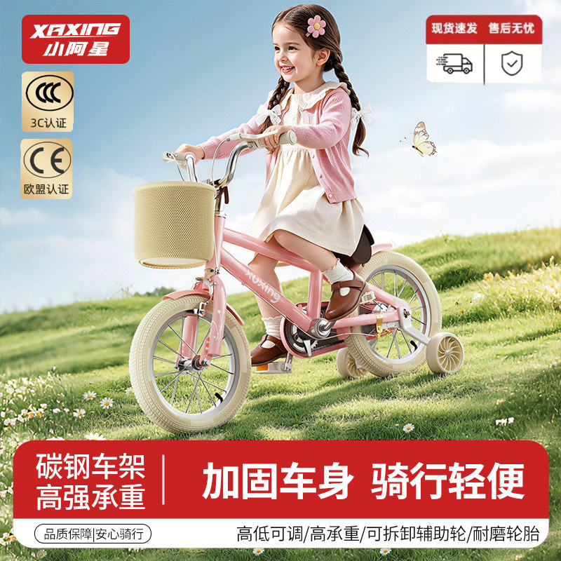 小阿星儿童自行车1-3-6-8-10岁男女小孩脚踏单车中大童车带辅助轮