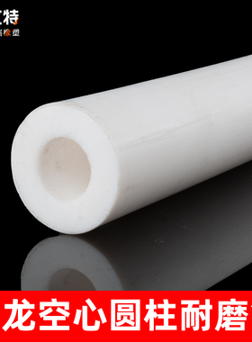 尼龙套管pa66尼龙管空心耐磨耐高温塑料棒硬轴套衬套加工圆柱套筒