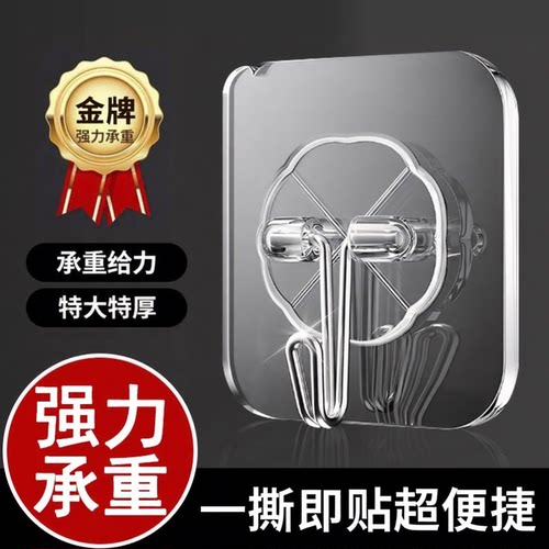 挂钩免打孔强力承重粘胶
