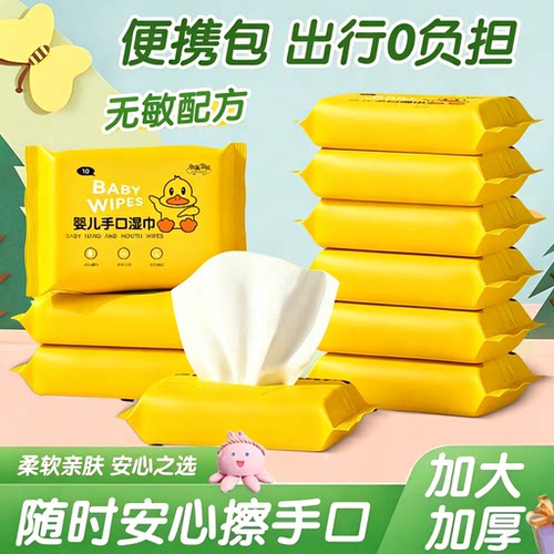 婴儿加厚无添加手口屁屁湿巾