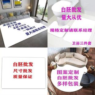 饰地毯支持 地垫白坯定 制数码 印花法莱绒家用地垫 卧室防滑装