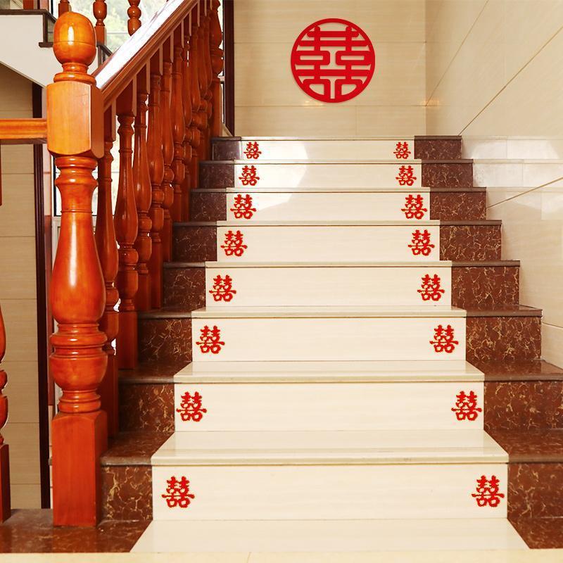 楼梯装饰台阶喜字贴贴纸个性创意布置婚房喜婚礼婚庆结婚用品大全