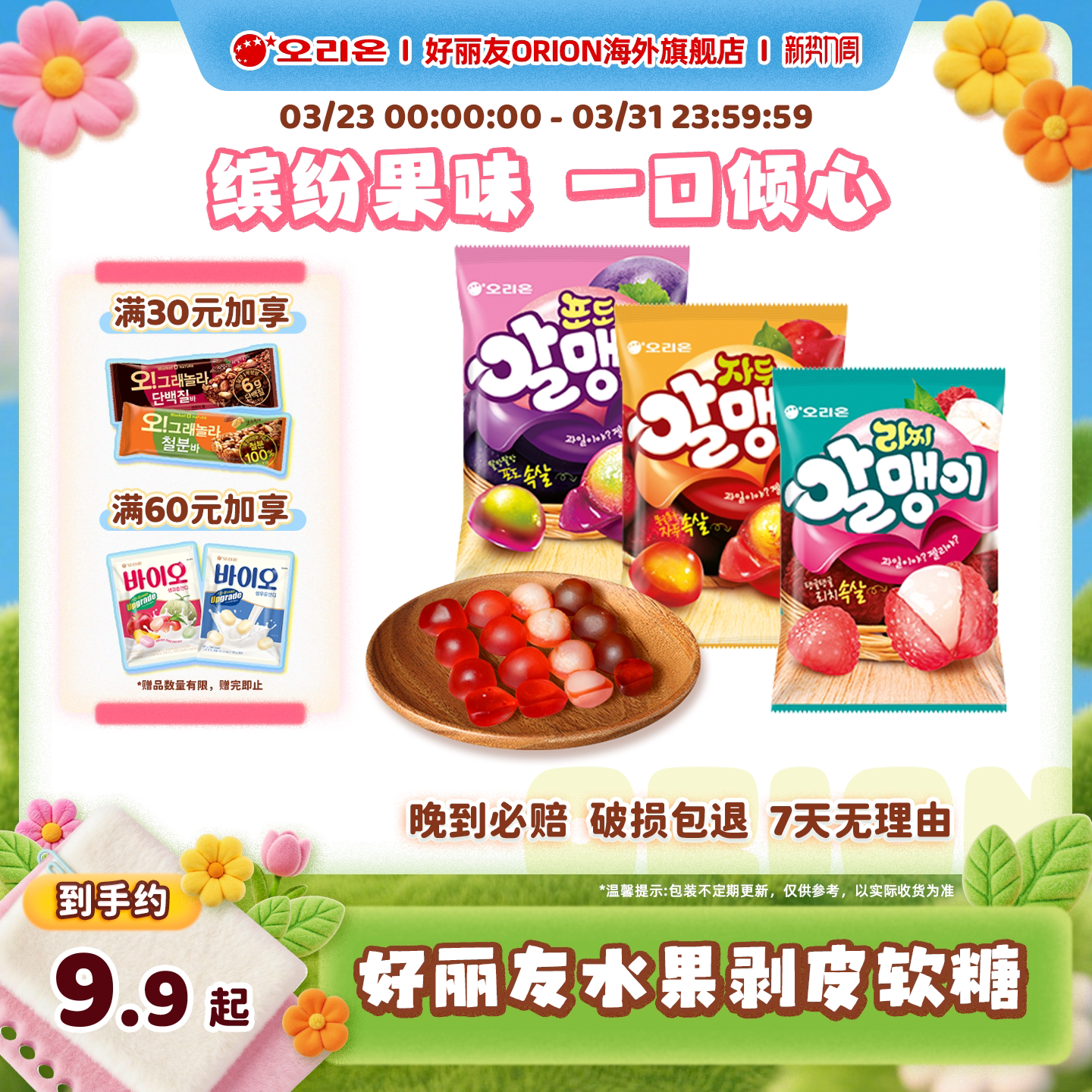 韩国进口好丽友剥皮果汁软糖猕猴桃荔枝李子葡萄口味果糖休闲零食