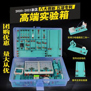 九年级电学实验器材全套初中科学电磁学电路仪器箱初三物理实验盒