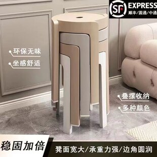 塑料凳子家用加厚圆凳现代简约创意客厅可叠放摞叠餐桌塑胶高椅子