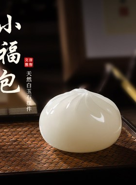 玉石包子摆件包赚包赢小福包客厅桌面书房装饰品蒸蒸日上开业礼物