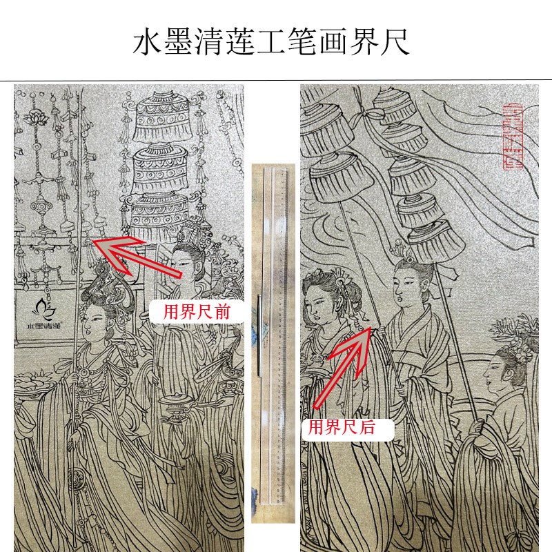 水墨清莲工笔画界画尺毛笔书法国画绘图水彩毛笔新手成人透明直尺