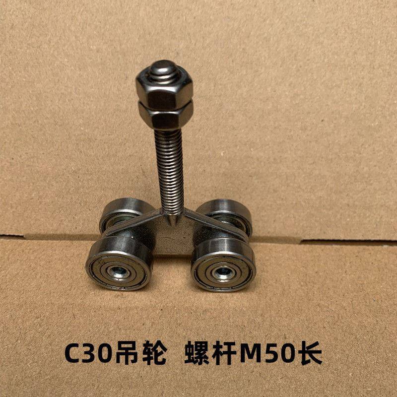 重型移门滑轨 行车轨道滑轮吊轮 C型钢电缆滑车 C30吊轮32*30*1.5