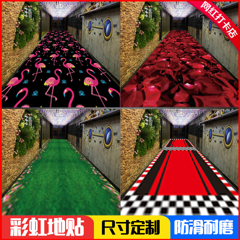 网红商场引流彩虹地贴耐磨防水餐厅户内外地面装饰幼儿园学校地贴,家居饰品,软装墙贴,淘宝优惠券,粉丝福利购,淘宝优惠卷