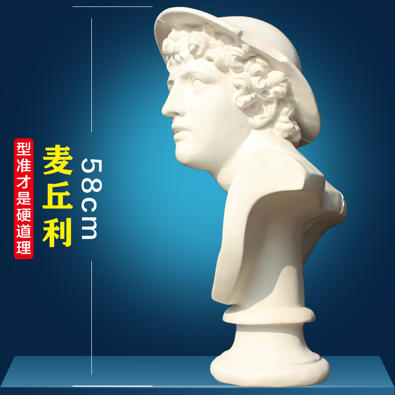 麦丘利石膏头像麦丘利石膏像装饰画室学校教具雕塑摆件素描石膏像