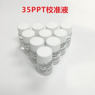 苪木海水比重计35PPT校准液MW-001水族标准液