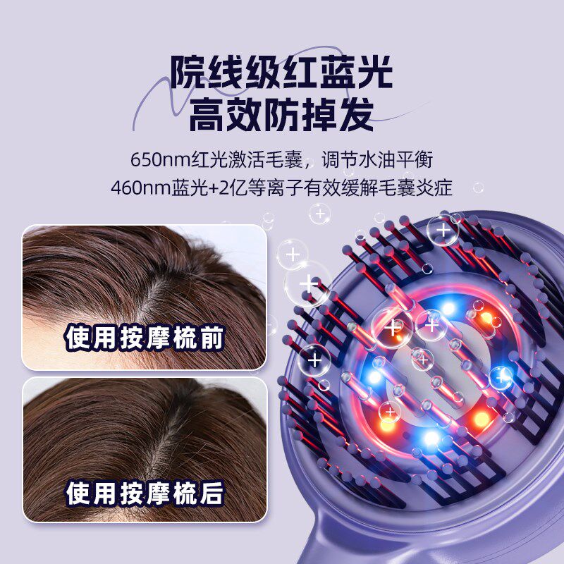 JVC密发按摩梳精华米诺导入梳红光蓝光微电流健发梳养发梳生发仪