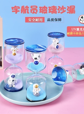 多功能沙漏计时器儿童30分钟宇航员玻璃流沙瓶卡通装饰桌面摆件