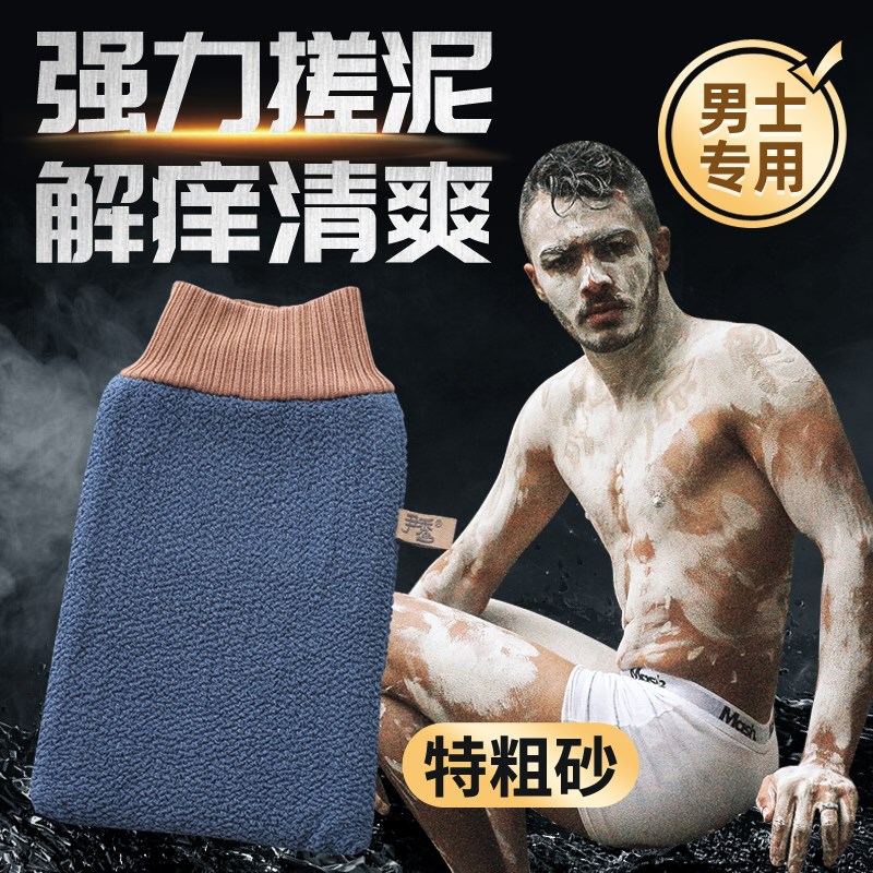 尹秀搓澡巾男士专用神器强力搓泥特粗纱洗澡巾加厚大号粗砂家用布