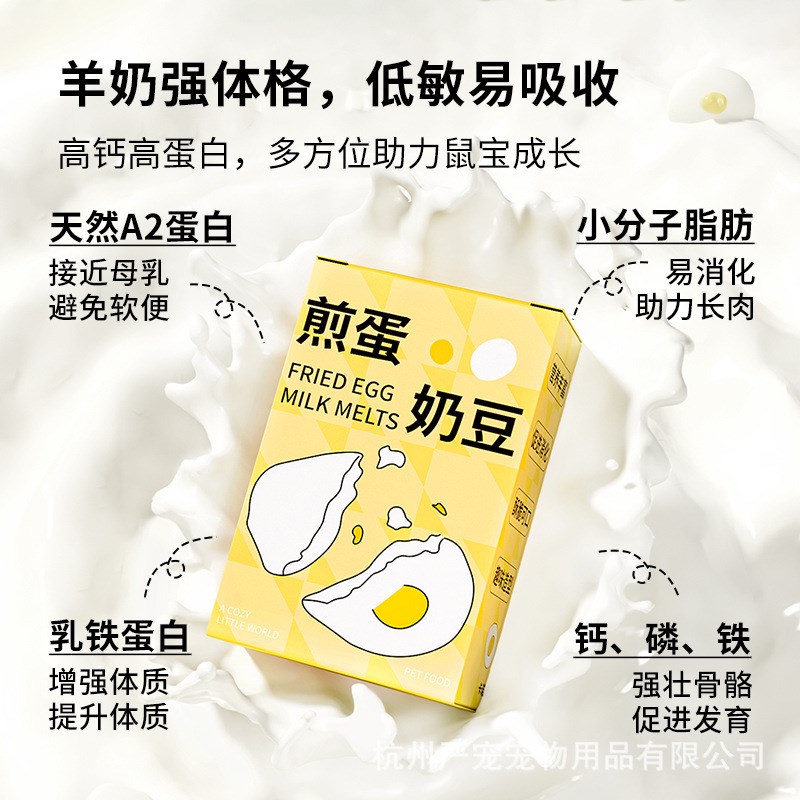 卡诺仓鼠煎蛋奶豆饼干零食分装补充营养磨牙长肉金丝熊小馒头粮食