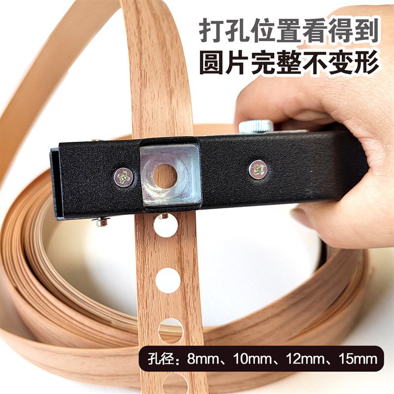 封边条打孔钳15mm12mm10mm8mm木工打孔机沉孔螺丝遮盖PVC冲孔器