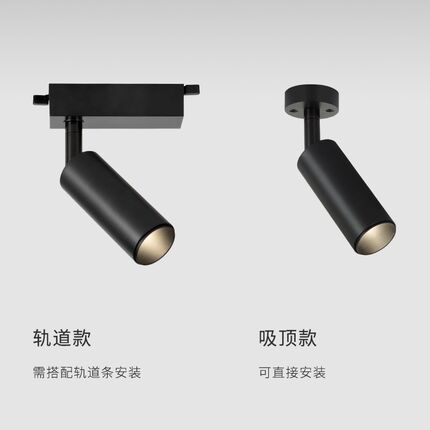 明装轨道聚光射灯LED小角度展柜照明餐桌高显指8度小光束角
