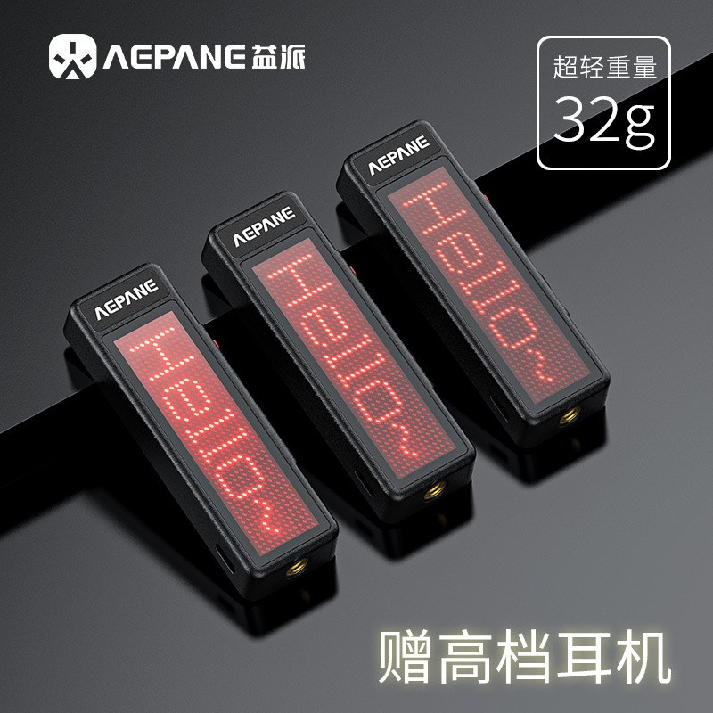 益派AP-M520胸牌式挂发光编辑logo领夹磁吸迷你小机小型微对讲机