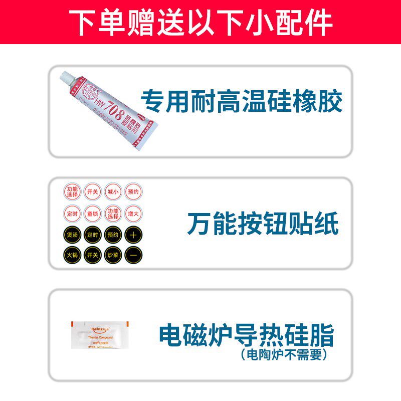 290*370mm【电磁炉电陶炉维修面板】配件耐高温黑晶面板送按键贴