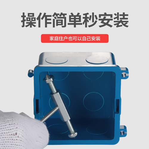 暗盒修复器86型插座底盒固定器118型通用开关接线盒内补救支撑杆