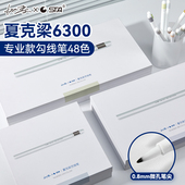 美术专用水性笔手绘专用24 sta斯塔6300彩色勾线笔 针管笔套装