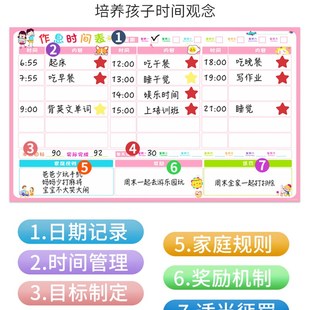 小学生作息时间管理自律表家用墙贴儿童家庭生活学习暑假期打卡记