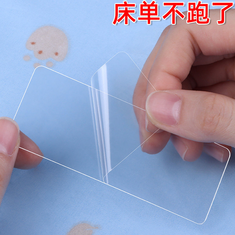 床单固定贴纳米双面胶带高粘无针无痕床罩防滑沙发垫防跑魔力贴,文具电教/文化用品/商务用品,纳米胶带,淘宝优惠券,粉丝福利购,淘宝优惠卷