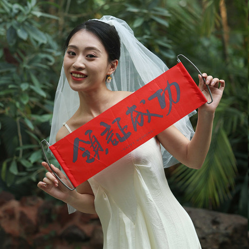 新人订婚结婚领证登记拍照道具摆拍横条幅海报背景挂布仪式感布置