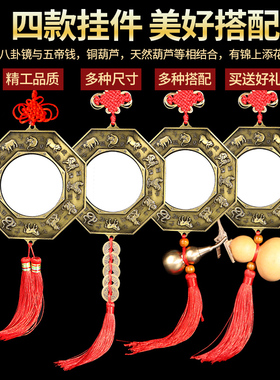 八卦镜结婚十二生肖太极八卦平镜家用婚庆佩戴小挂件铜镜子摆件