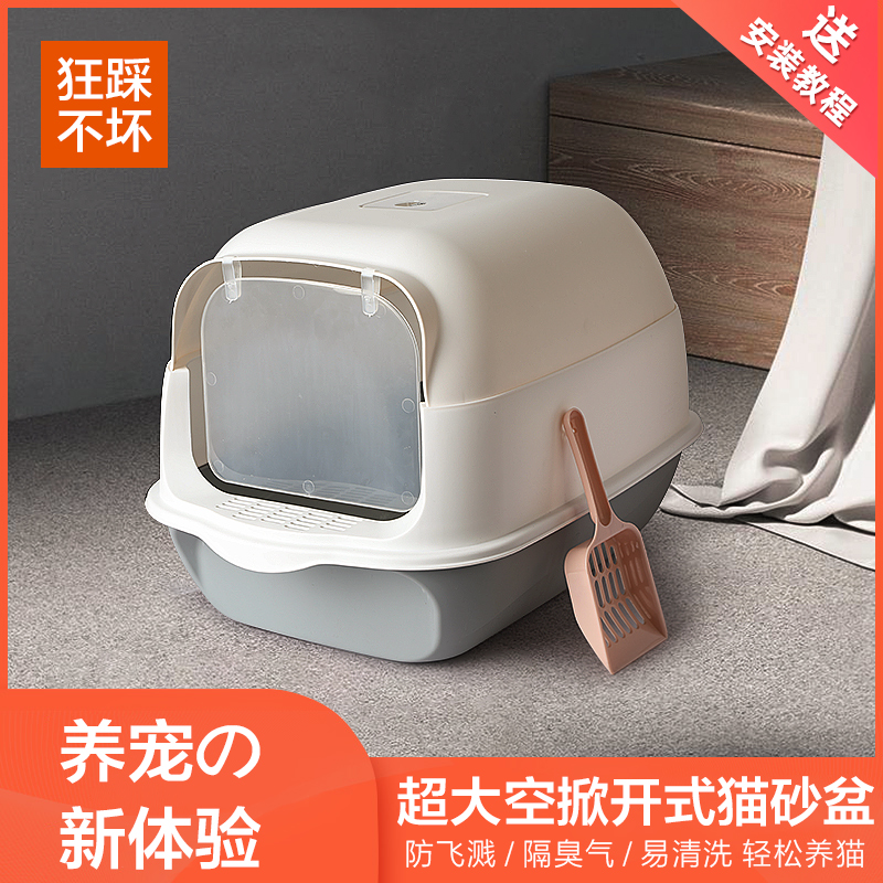网红猫砂盆全封闭式超大号隔臭防外溅带砂幼猫沙屎盆宠物猫咪用品