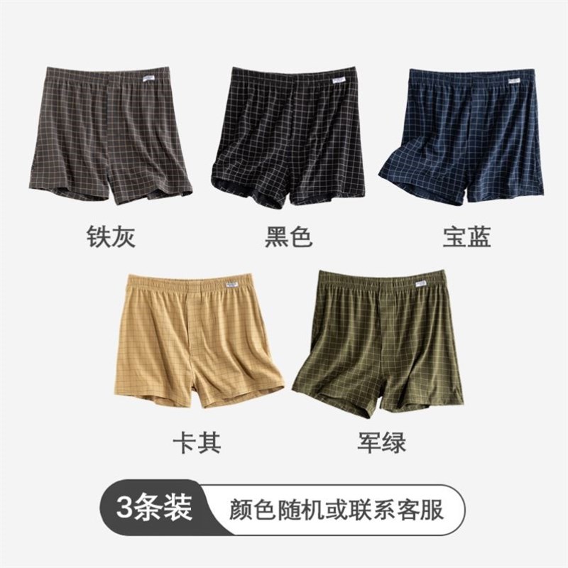 对你的私语阿罗裤男士内裤男生纯棉加大码舒适四角男款宽松平角裤