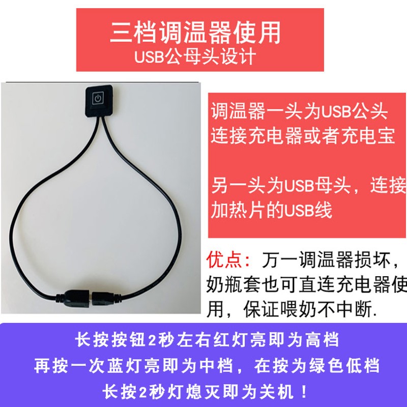 外出泡奶神器USB恒温奶瓶套暖热奶温奶器母乳加热保温包袋便携式